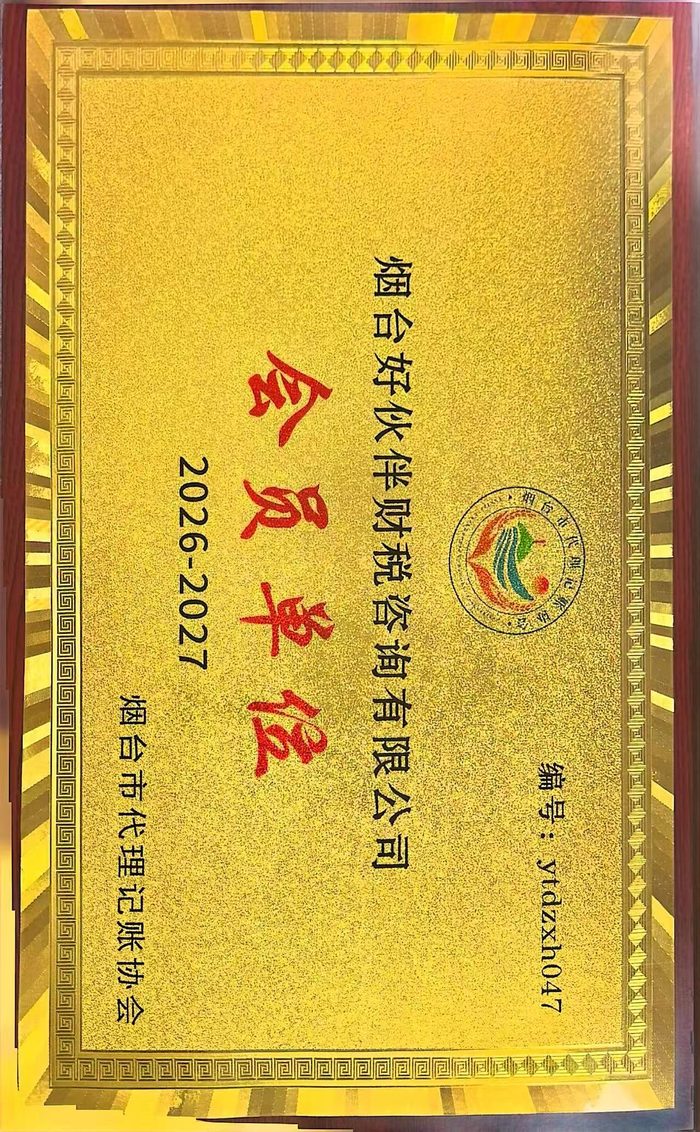 协会会员