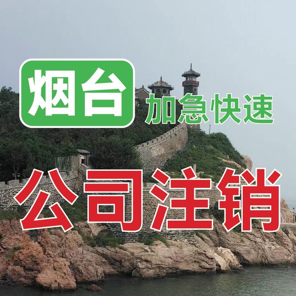 资质代办