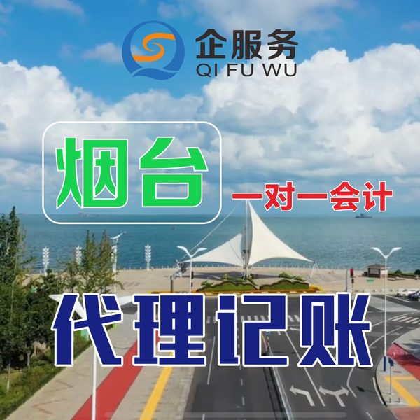 代理记账套餐