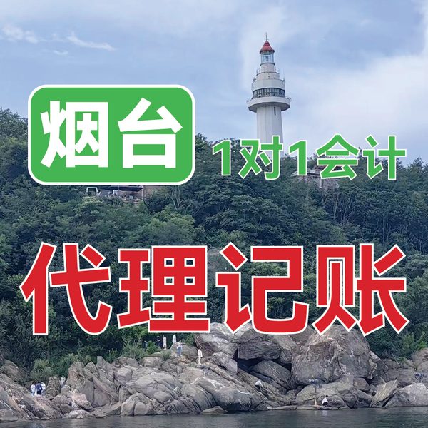 税务服务
